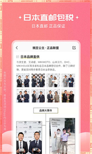 豌豆公主电商平台