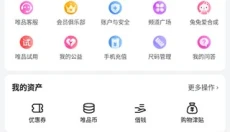 唯品会正版 截图