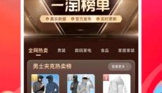 一淘app 截图