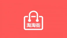 淘淘街 截图