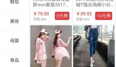 淘淘街 截图