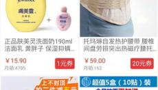 淘淘街 截图