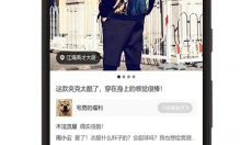 范儿FANR 截图