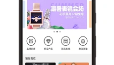 范儿FANR 截图