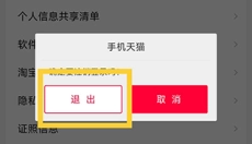 天猫 截图