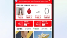 天猫 截图