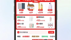 天猫 截图