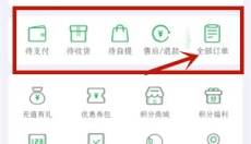 锅圈 截图