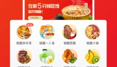 锅圈 截图