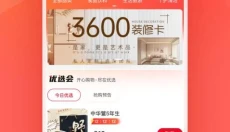 艾兴优选 截图