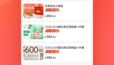 艾兴优选 截图