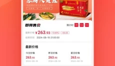 艾兴优选 截图