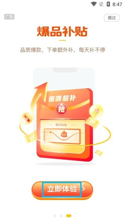 蜜源怎么用 蜜源新手教程内容