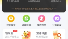 蜜源 截图