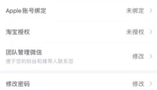 蜜源 截图