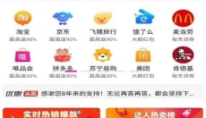 优折宝 截图