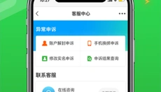 dd373游戏交易平台 截图