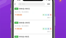 dd373游戏交易平台 截图
