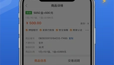 dd373游戏交易平台 截图