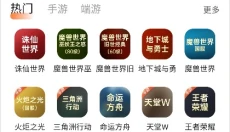 dd373游戏交易平台 截图