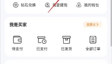 dd373游戏交易平台 截图