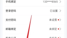 dd373游戏交易平台 截图