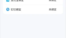 dd373游戏交易平台 截图