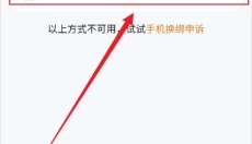dd373游戏交易平台 截图