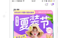 穿衣助手app 截图