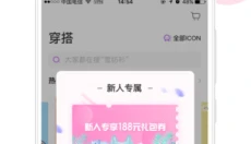 穿衣助手app 截图