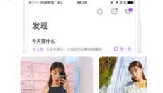 穿衣助手app 截图