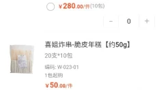 烤物 截图