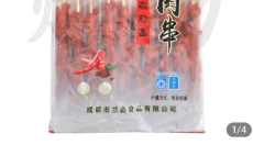 烤物 截图