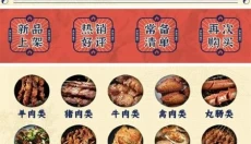 烤物 截图