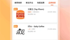 简单点 截图