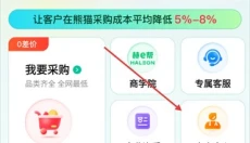 熊猫药药 截图