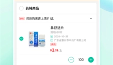 熊猫药药 截图