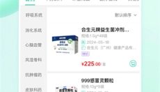 熊猫药药 截图