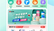 熊猫药药 截图