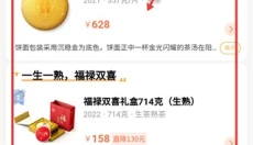 找找茶 截图