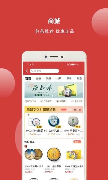 找找茶