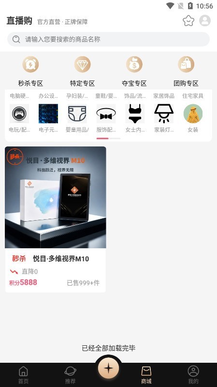 悦目app使用方式-4