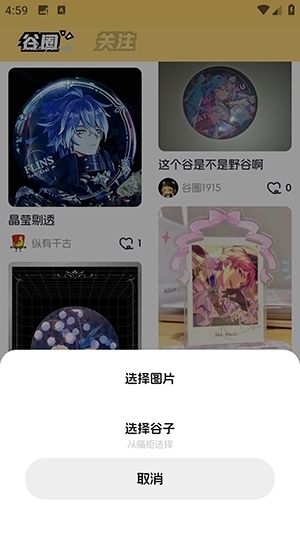 谷圈goodsquan