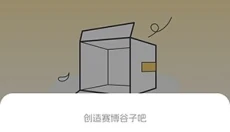谷圈goodsquan 截图