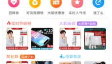 享乐购 截图