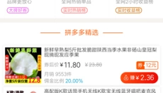 享乐购 截图