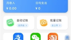 猴哥记账 截图