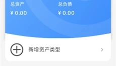 猴哥记账 截图