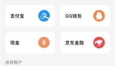 猴哥记账 截图