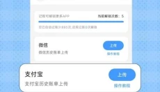 猴哥记账 截图